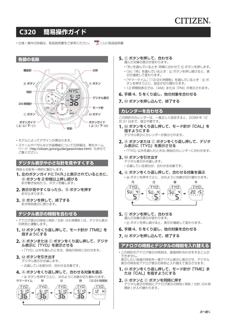 citizen シチズンウオッチC320